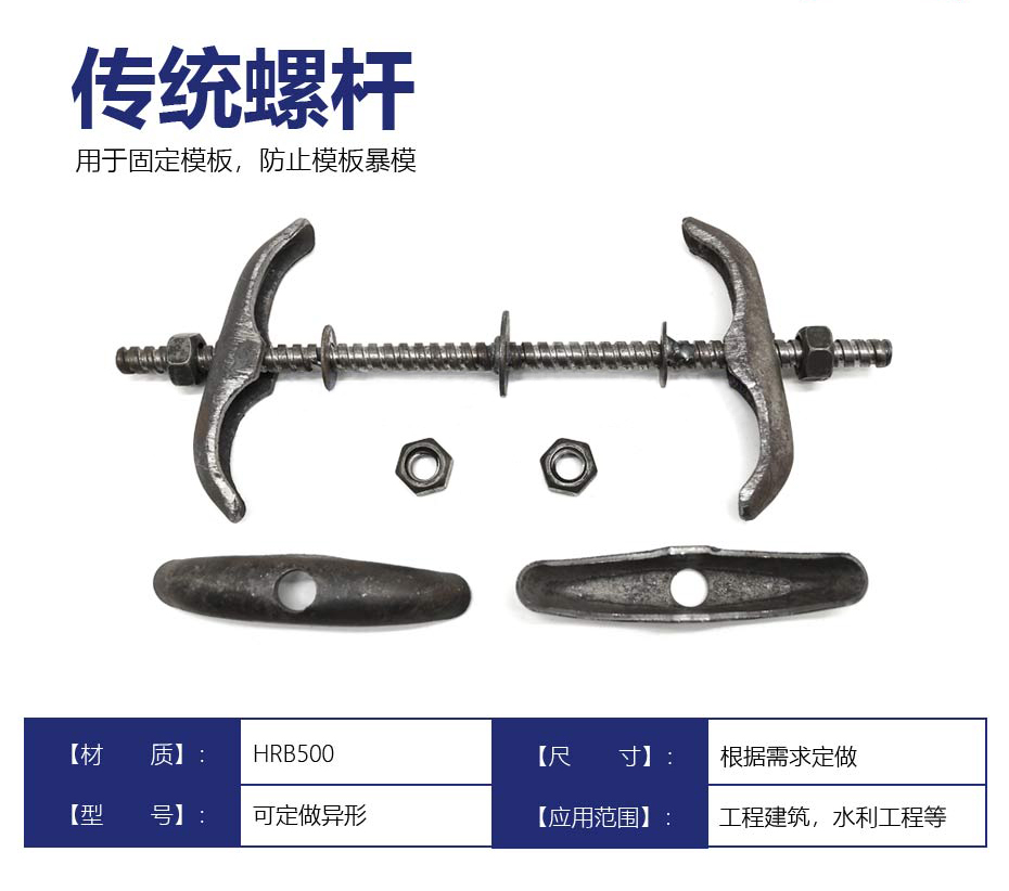 普通止水螺桿01